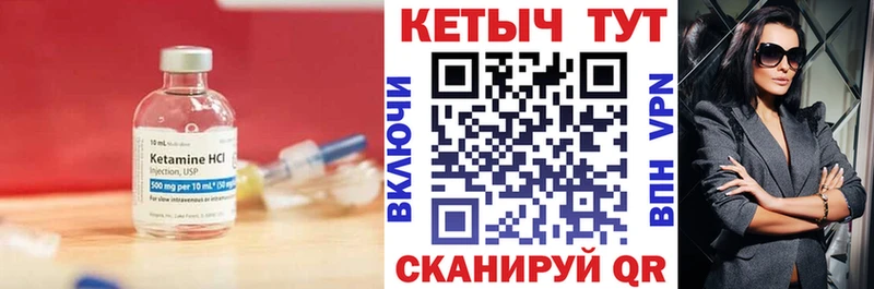 Кетамин VHQ  где найти   Светлогорск 