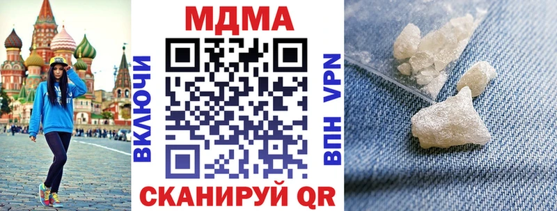 МДМА кристаллы  Светлогорск 